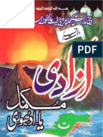 Azadi Mukamal Ya Adhoori by Maulana Masood Azhar (H A)