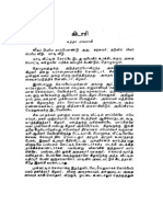 கிடாரி Sundara-Ramasamy PDF