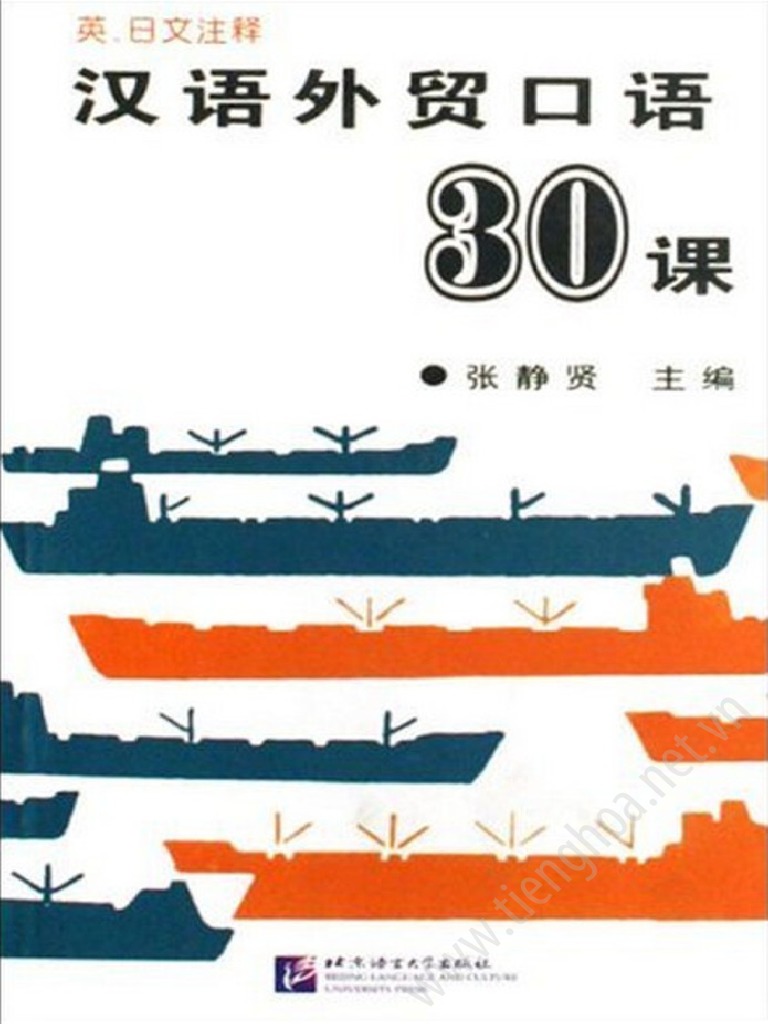 Hanyu Ke Resources and Information | PDF