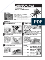 Armado de Escarabajo) PDF