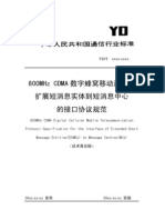 smpp3.4中文版
