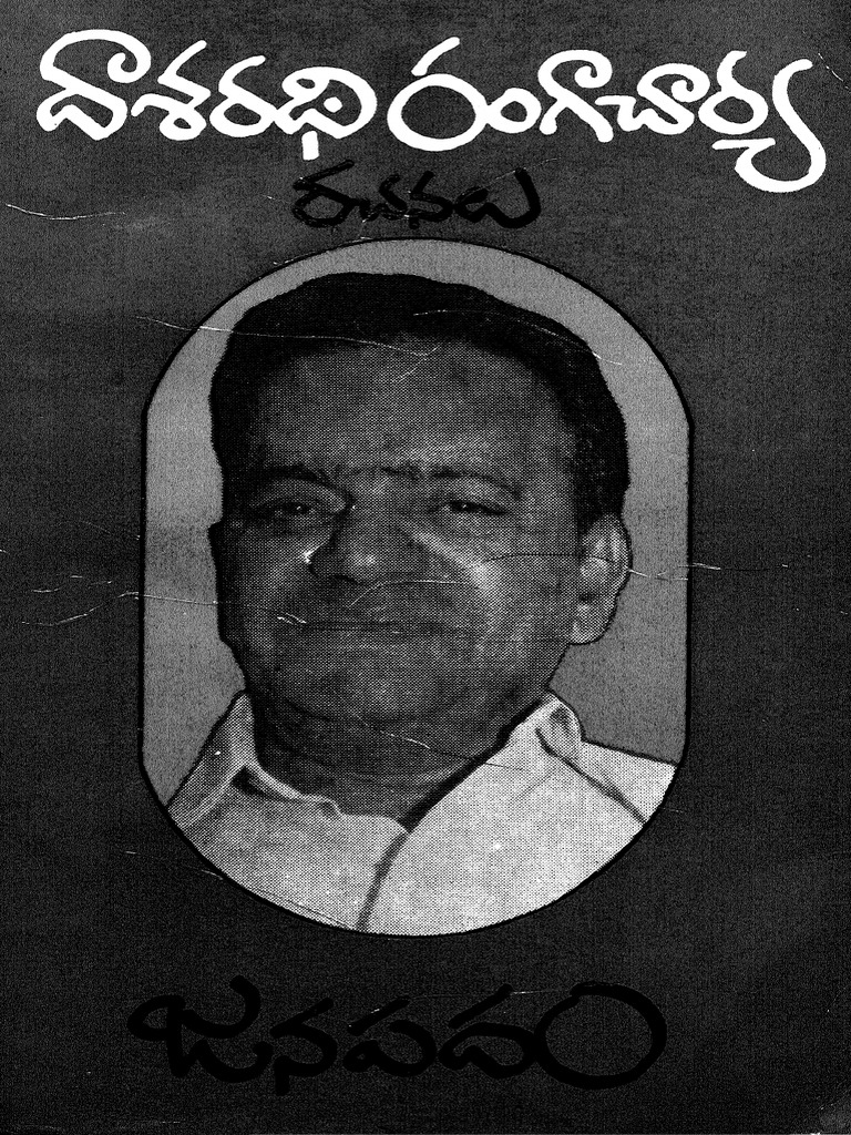 Dasaradhi Rangacharya Rachanalu - 3 PDF | PDF