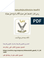 مكتبة علي مولا PDF
