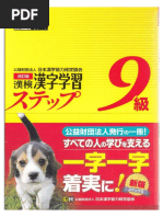Kanken Kanji Gakushuu Step 8 Pdf