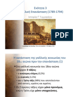 ΓΑΛΛΙΚΗ ΕΠΑΝΑΣΤΑΣΗ PDF