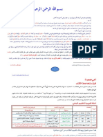 Reading Arabic الرزم التعليمية لإتقان القراءة العربية