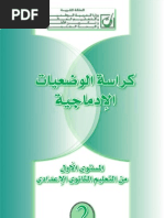 Download 2emeSit by tarik SN38043926 doc pdf