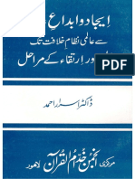 Dr-Asrar Ahmed.pdf