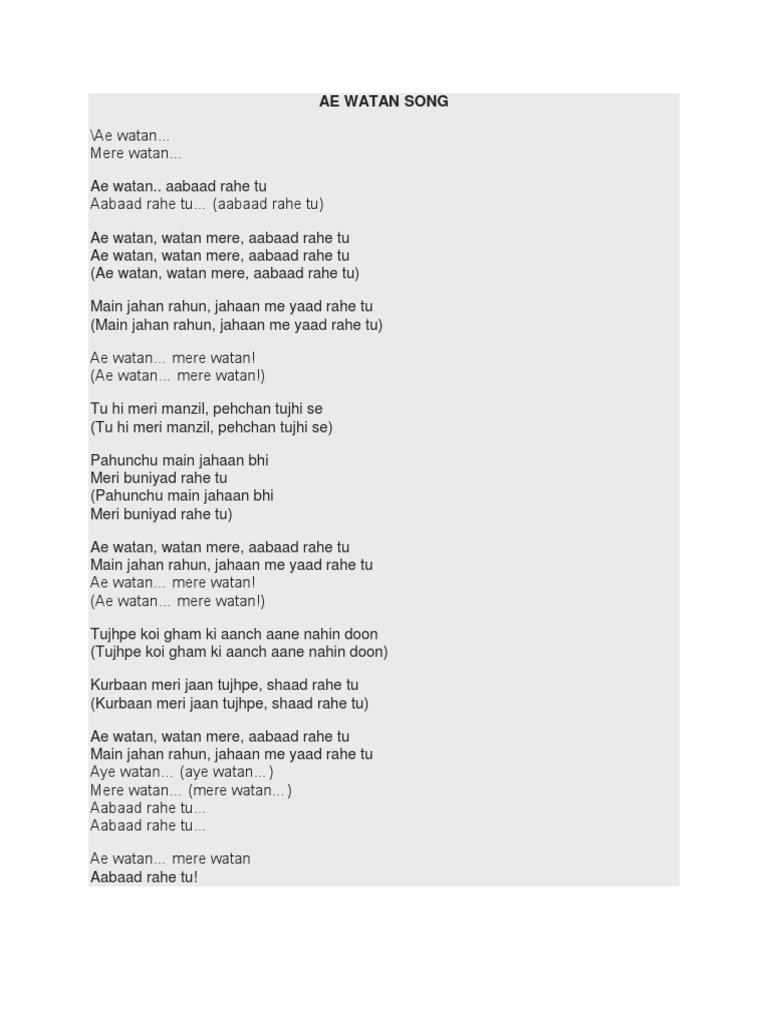 Ae Watan ae watan