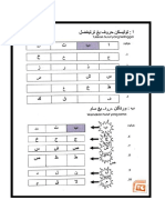 LATIHAN JAWI 1