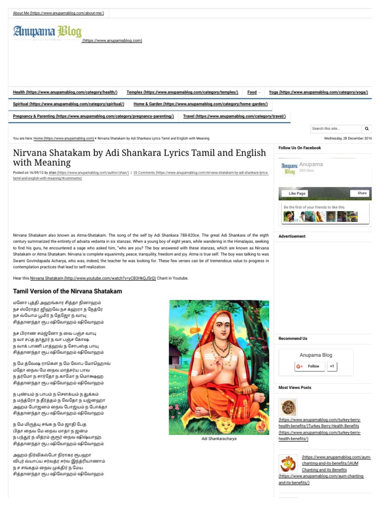 Nirvana Shatakam By Adi Shankara Lyrics Tamil And English With Meaning Astika Spirituality nirvana shatakam by adi shankara lyrics