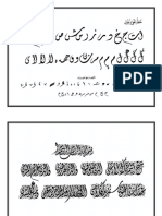Khat Diwani Jali - Hasyim Muhammad PDF