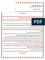حل أسئلة الأمير الصغير PDF