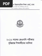 JSC 2017 Talent Pool Scolarship | PDF | Dhaka | World Politics