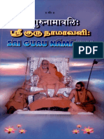 Sri Guru Namavali