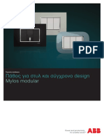 TEC CTLG MYLOS GR.pdf