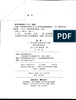 (电子书资源外链发布站) -情商：成功的领导绝对不是只靠高智商就能做到 （美）大卫·瑞巴科