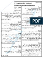المعادلات التفاضلية - دوال القوى PDF