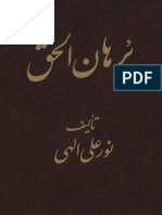 Borhan-ol-Haqq.pdf