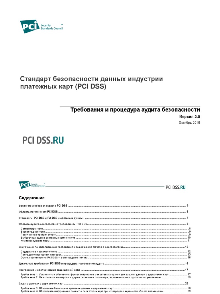 Блокировка PCI – основные принципы работы и важность в сфере безопасности