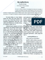 Rgveda-Herbal Science.pdf