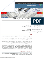 JWDStructure - برمجة إكسل - الدرس الأول