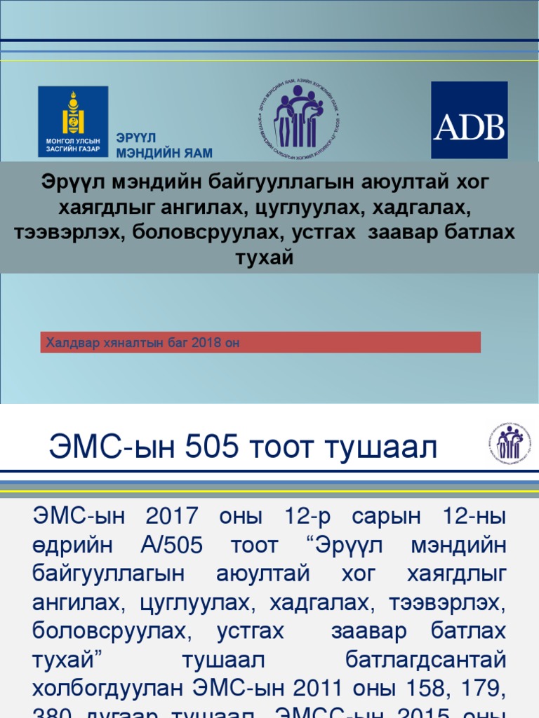 505 | PDF