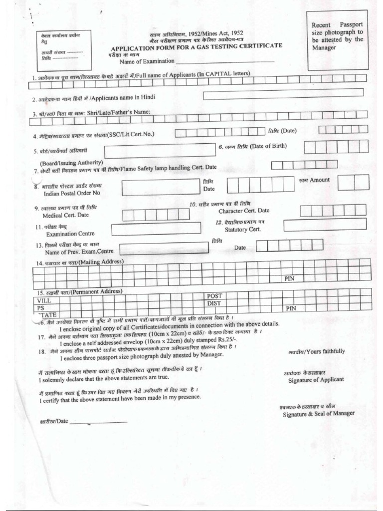 Gas Testing Exam Application Form | PDF