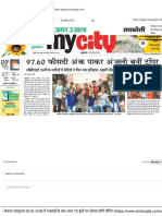 AmarUjala EPaper Raebareli - Hindi E-Paper, Today Raebareli Newspaper Online
