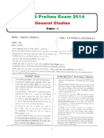 UPPCS Prelims Exam 2018 General Studies (Paper - I)