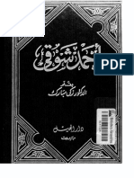 أحمد شوقي - زكي مبارك PDF