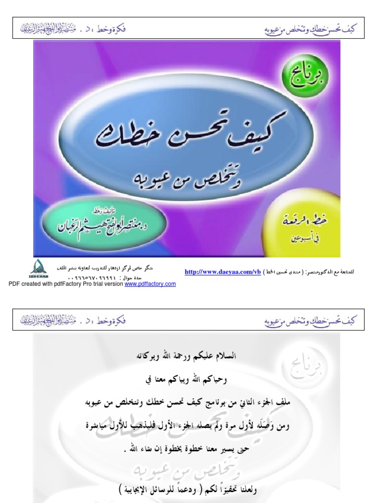 Caligraphy | PDF | Computers