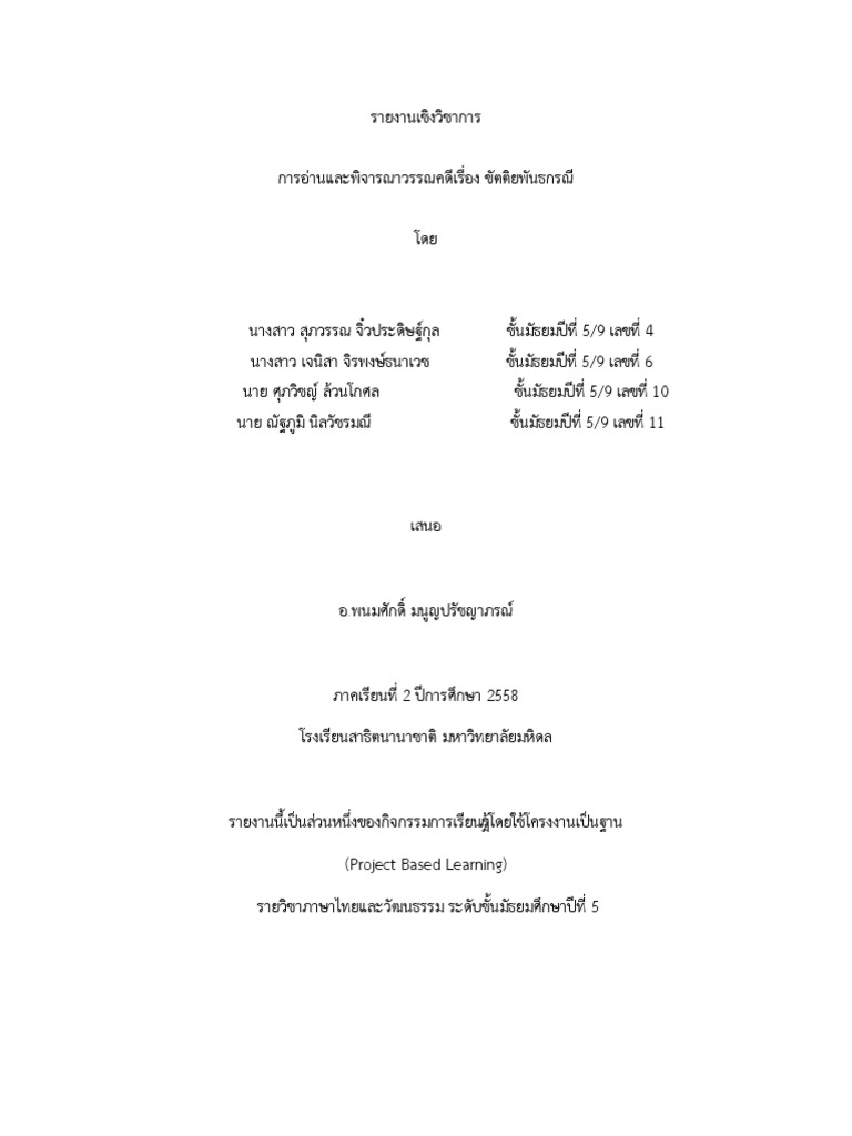 a-5-b-2-edd-02903-a-5-b-81-bb-7-pdf