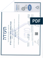 מכון תקנים PDF