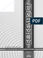 Bezbednost 1 2010 PDF