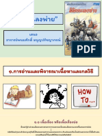 Thai PBL