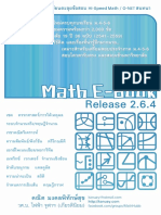 (R2) Math E-Book R2.6.4 เต็ม (ธ.ค.2559) PDF