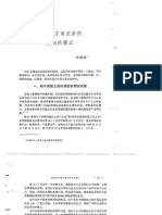 美国与东南亚条约组织的建立 姚椿龄 PDF