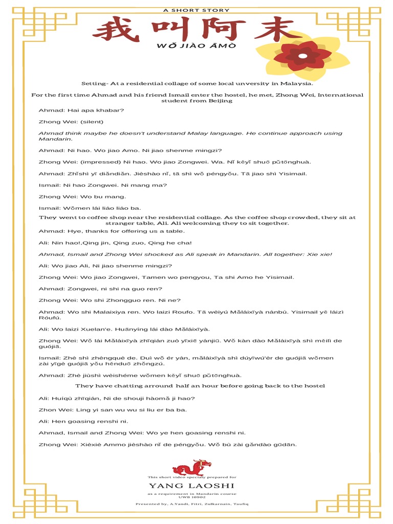 Wo Jiao Amo China World Politics