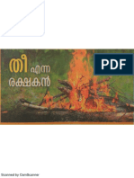 Fire Malayalam