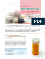 RDINewsYr22No3 7 PDF