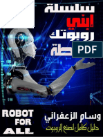 Robotec Simply