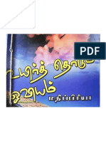 Tamil Novel PDF