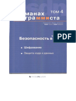 Almanah Programista BOOK