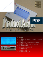 Catalog of HAD-100 Protocol Analyzer