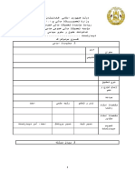 طرح پروپوزل جامی