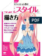 コミックス ドロウイングブック (No. 01) 萌えスタイルの描き方.r PDF