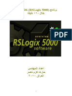 rslogix5000_step_by_step _eng-Harith.pdf