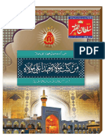 Mahnama Sultan Ul Faqr June 2018