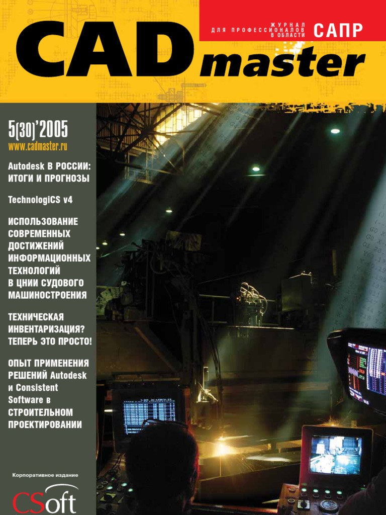 CadMaster2005 05 | PDF